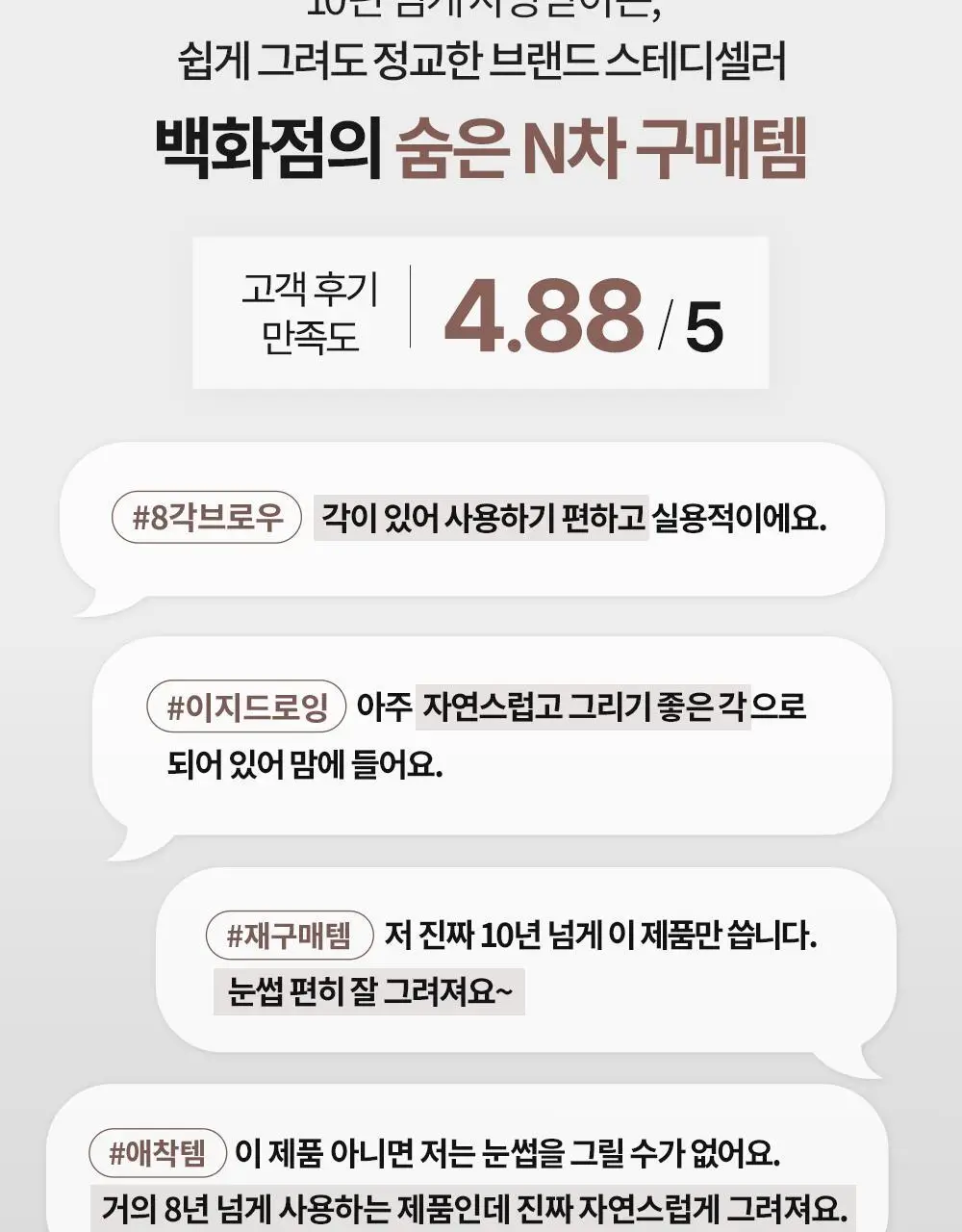 [백화점템/NEW런칭] 비디비치 퍼펙트 아이브로우 펜슬 3종 상세페이지 4